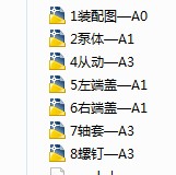 图纸预览图