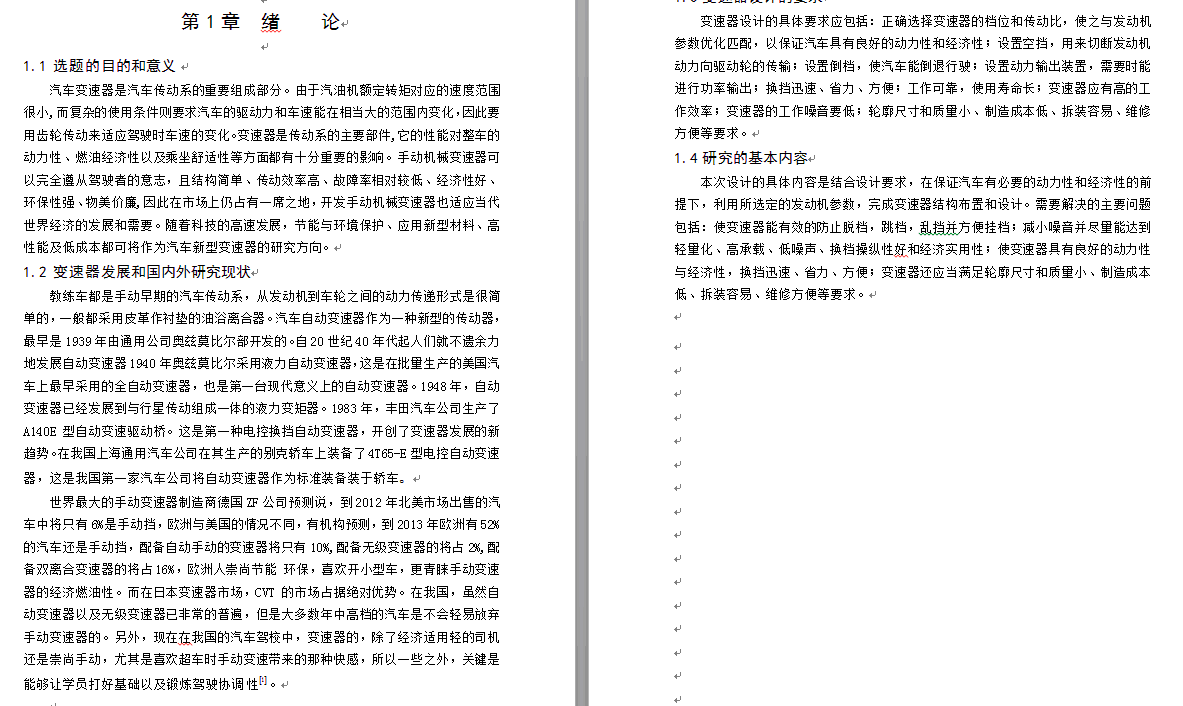 图纸预览图