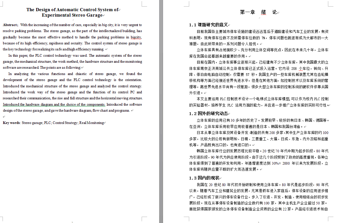 图纸预览图