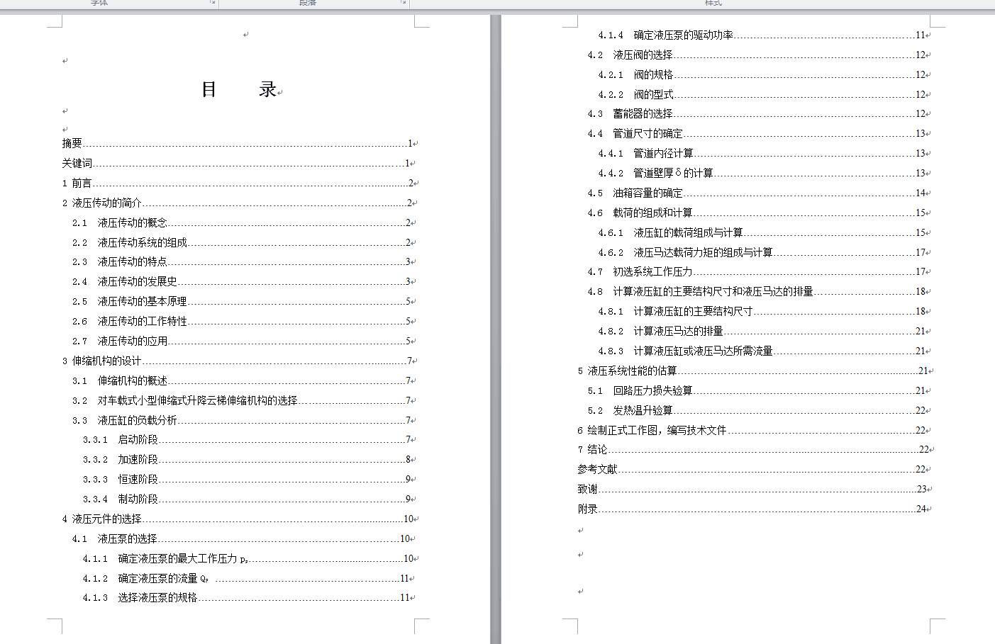 图纸预览图