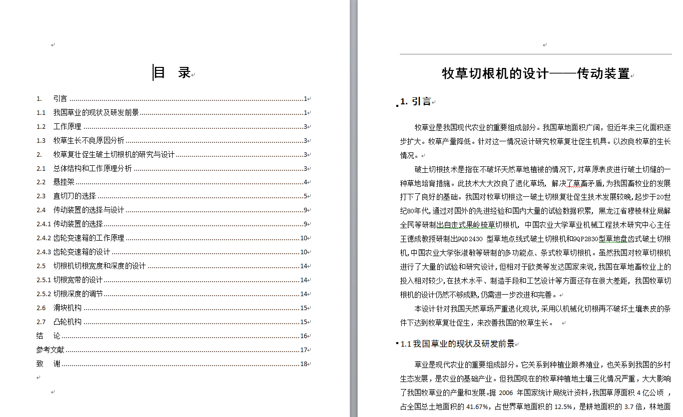 图纸预览图