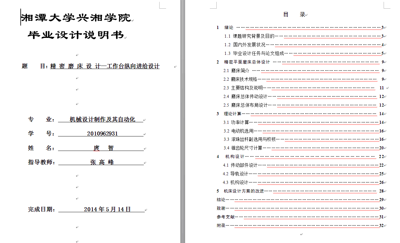 图纸预览图