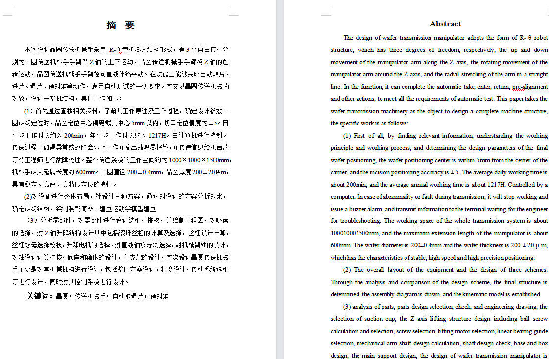 图纸预览图