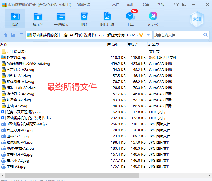 图纸预览图