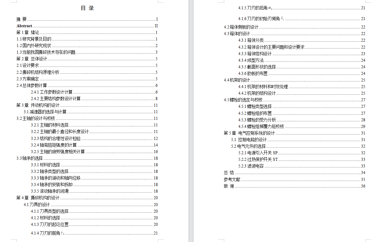 图纸预览图