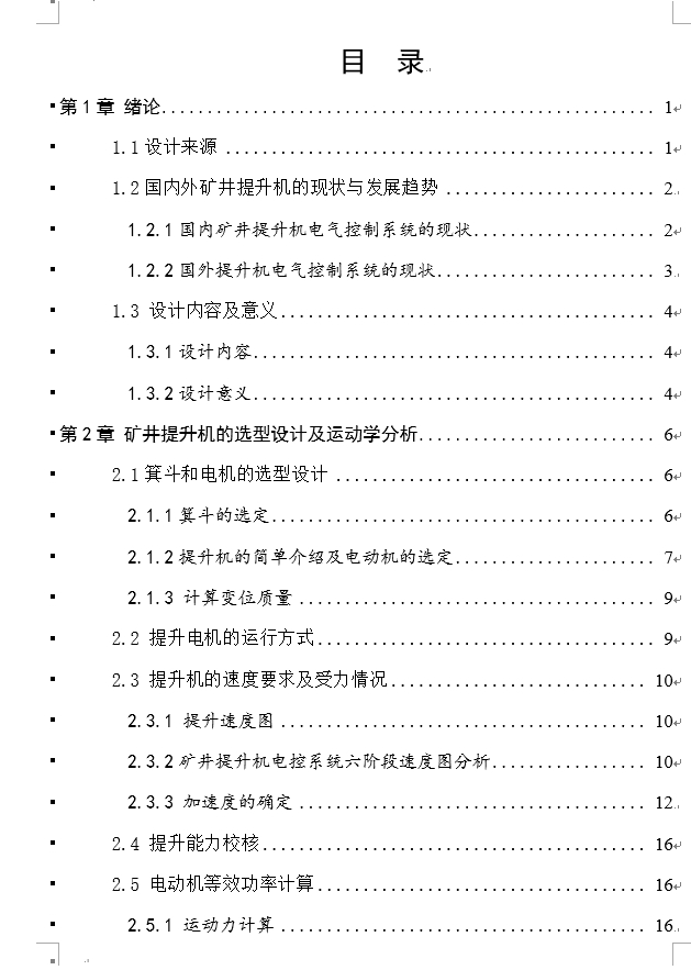 图纸预览图
