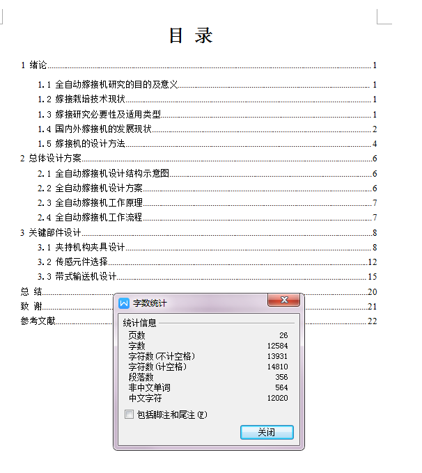 图纸预览图