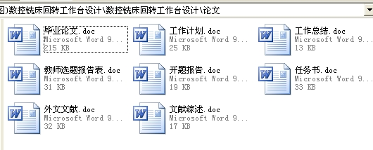 图纸预览图