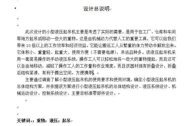 图纸预览图