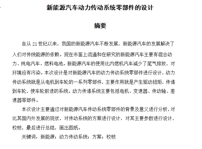 图纸预览图