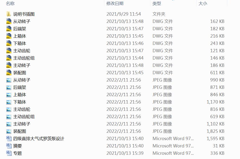 图纸预览图