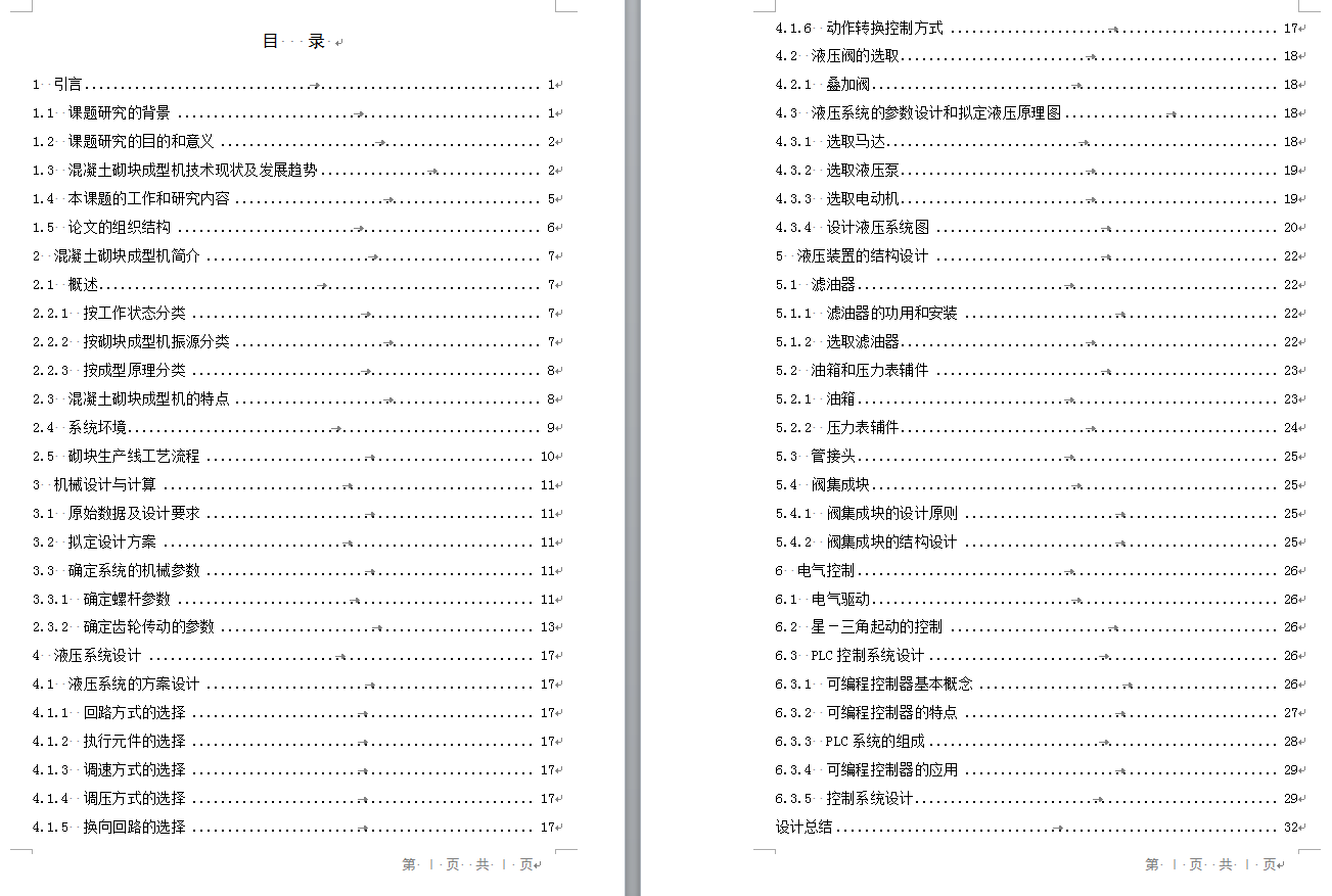 图纸预览图