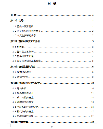 图纸预览图