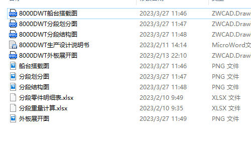 图纸预览图