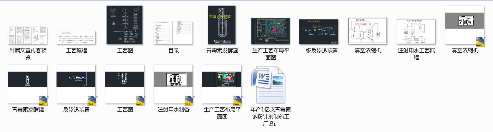 图纸预览图