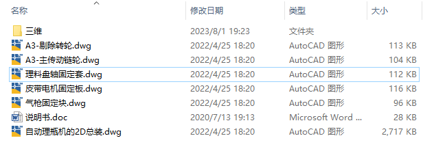 图纸预览图