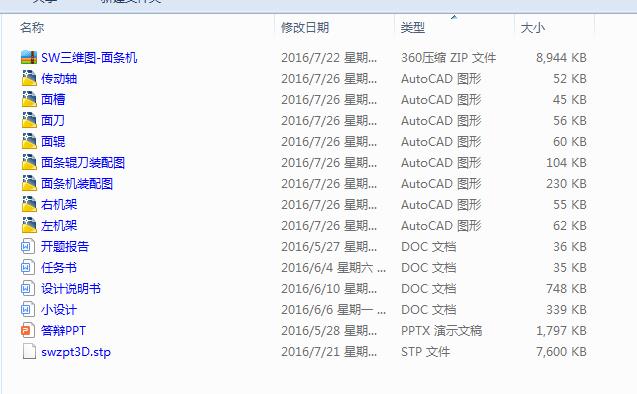 图纸预览图