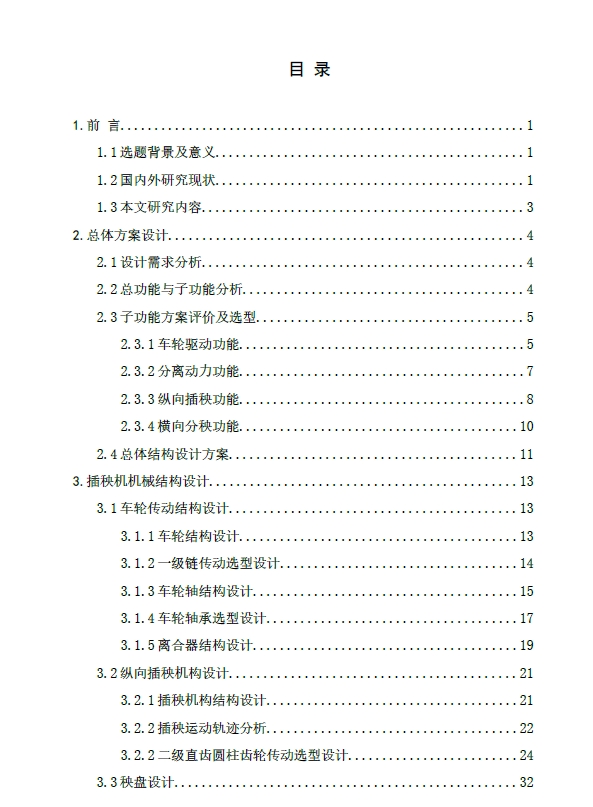 图纸预览图