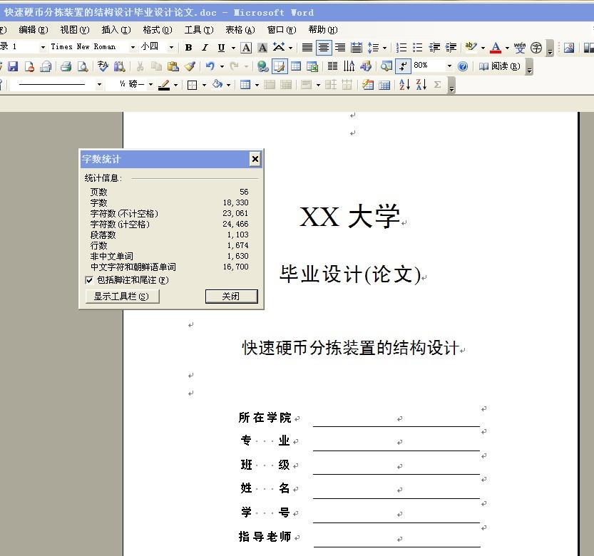 图纸预览图