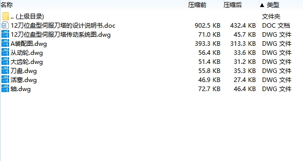 图纸预览图