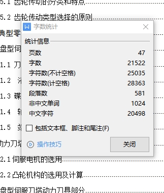 图纸预览图