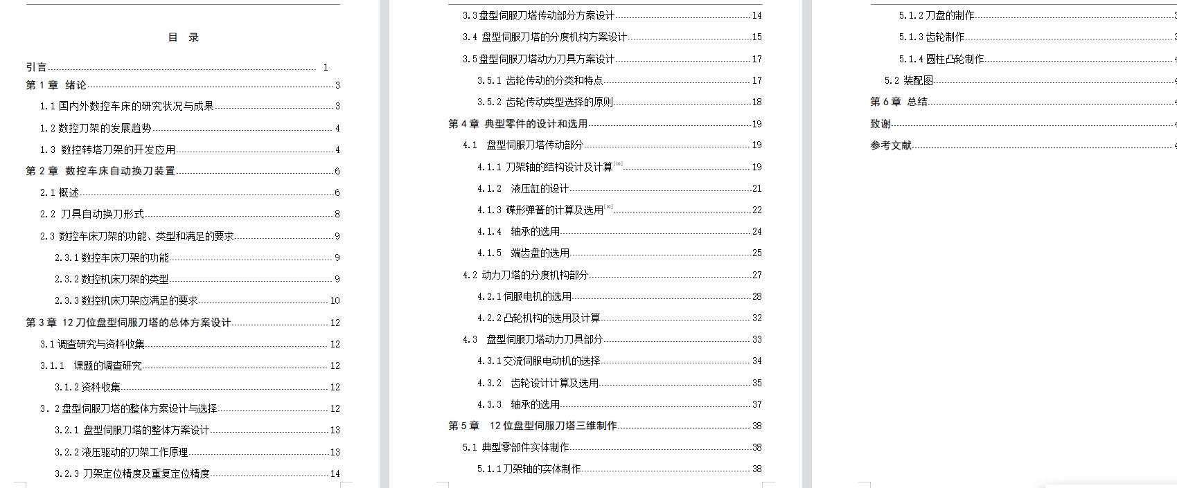 图纸预览图