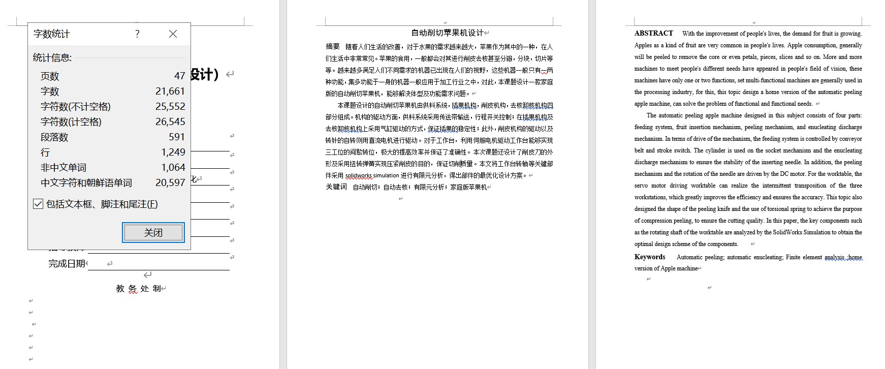 图纸预览图