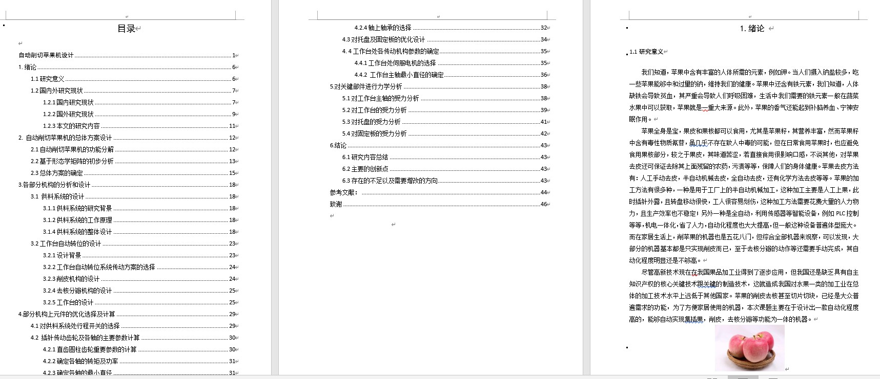 图纸预览图