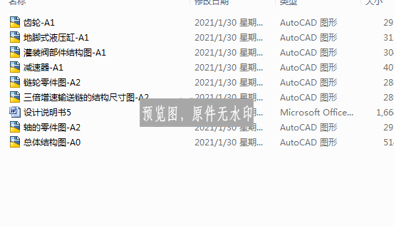 图纸预览图