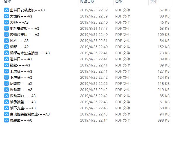 图纸预览图
