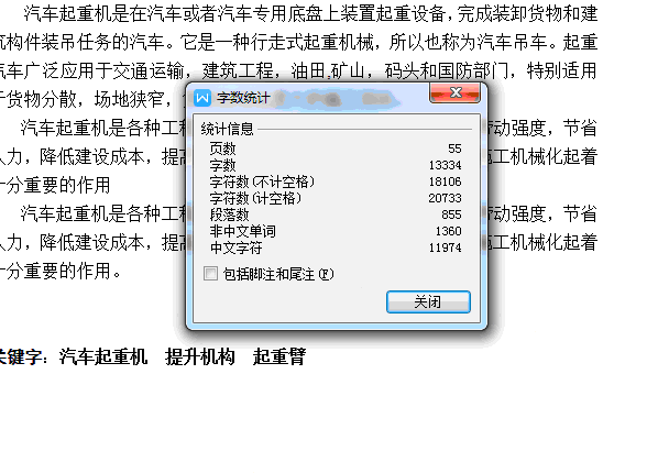 图纸预览图