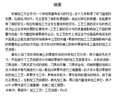 图纸预览图