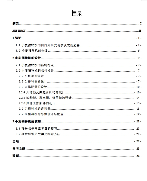 图纸预览图