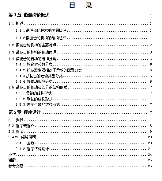 图纸预览图