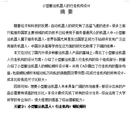 图纸预览图