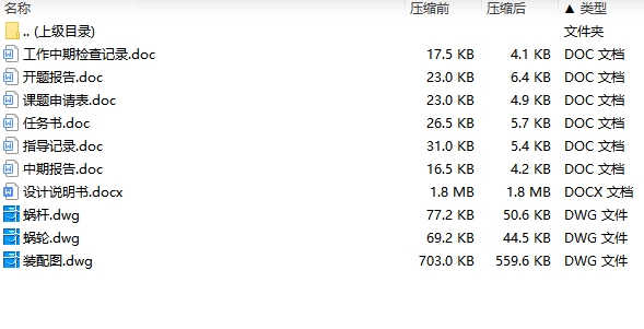 图纸预览图