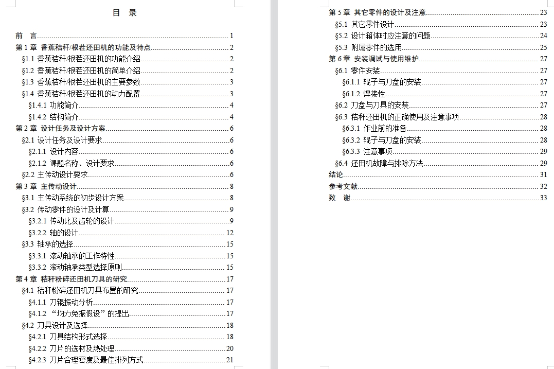 图纸预览图