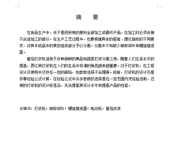 图纸预览图