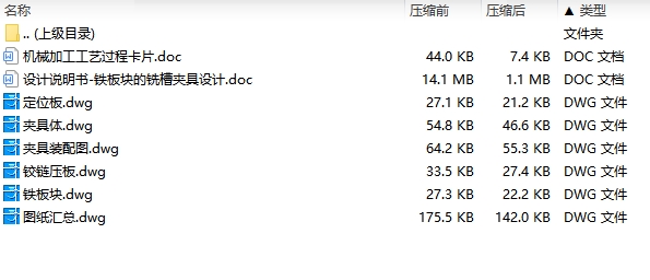 图纸预览图
