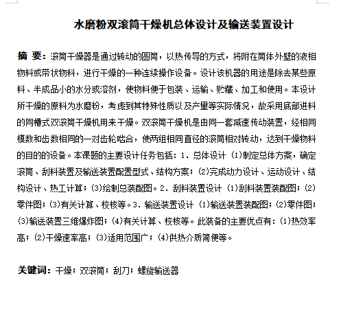 图纸预览图