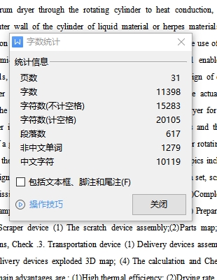 图纸预览图