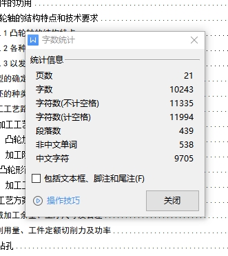 图纸预览图