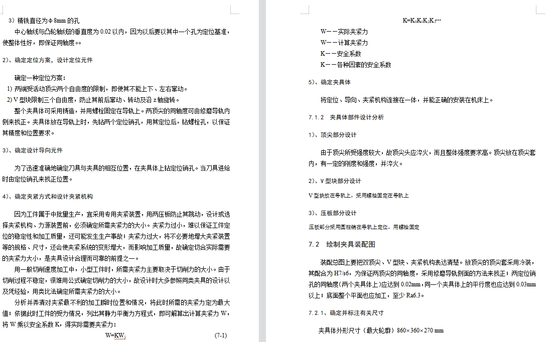 图纸预览图