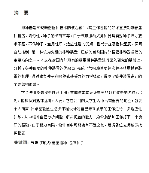 图纸预览图