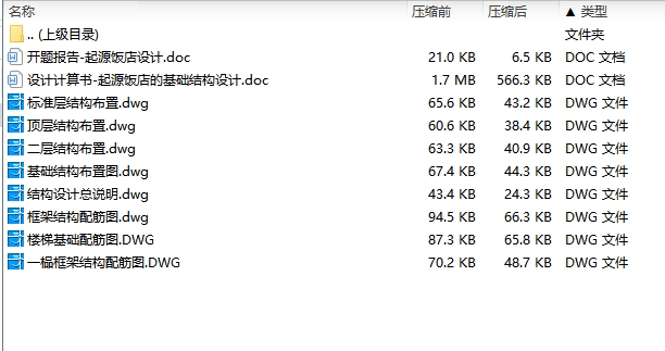 图纸预览图