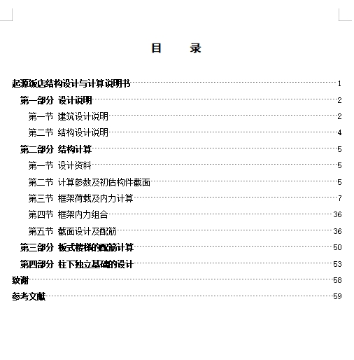图纸预览图