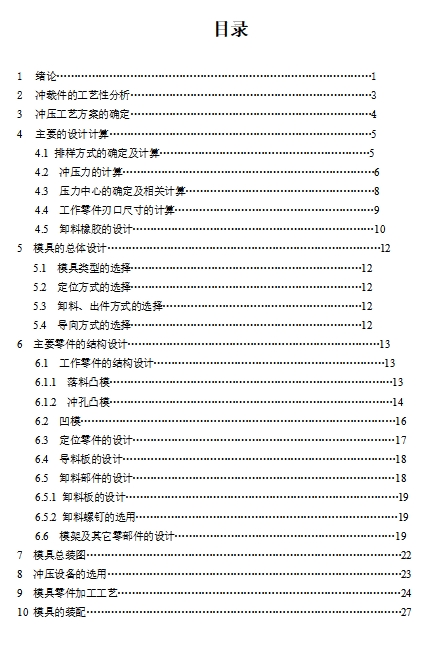 图纸预览图
