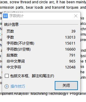 图纸预览图