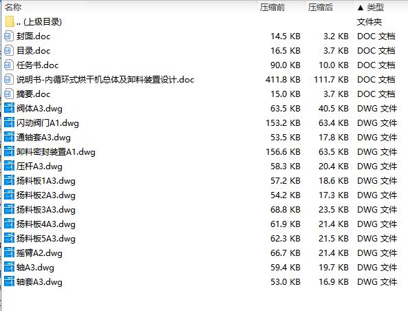 图纸预览图
