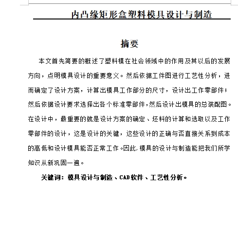 图纸预览图